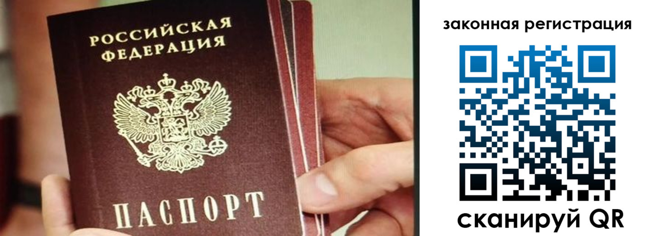 миграционный учет в Боре