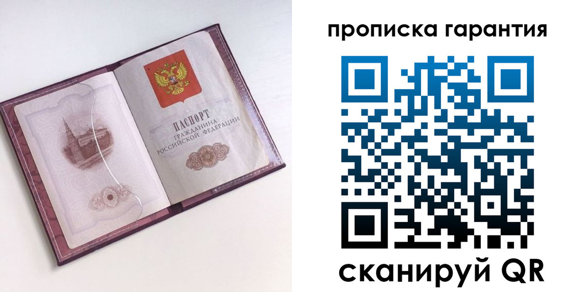 прописка поиск в Боре