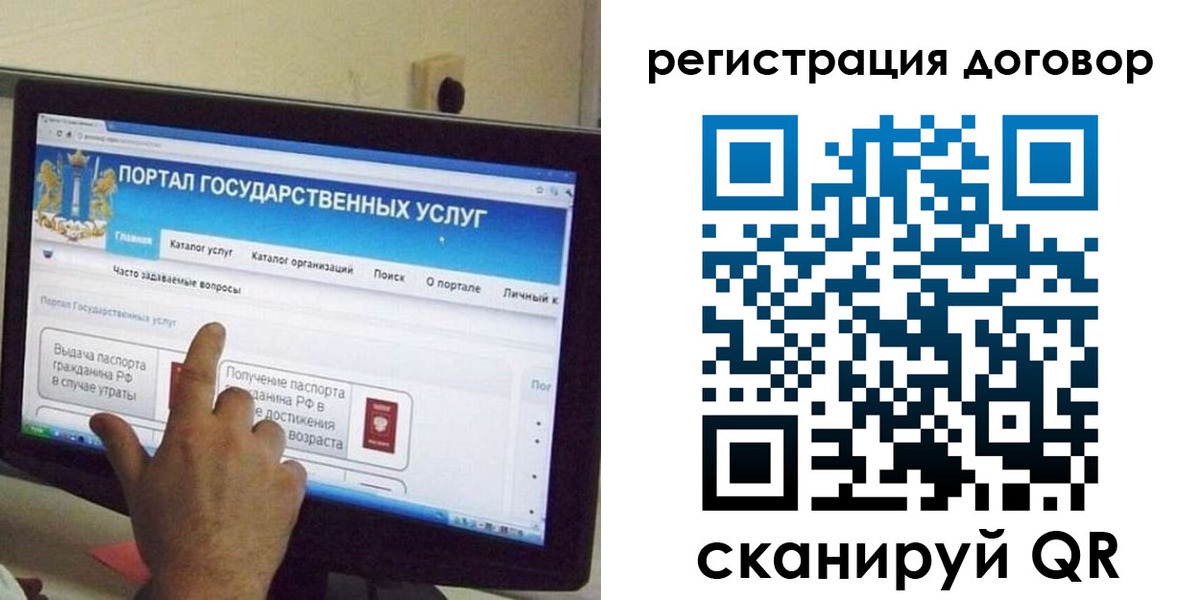 прописка в Боре